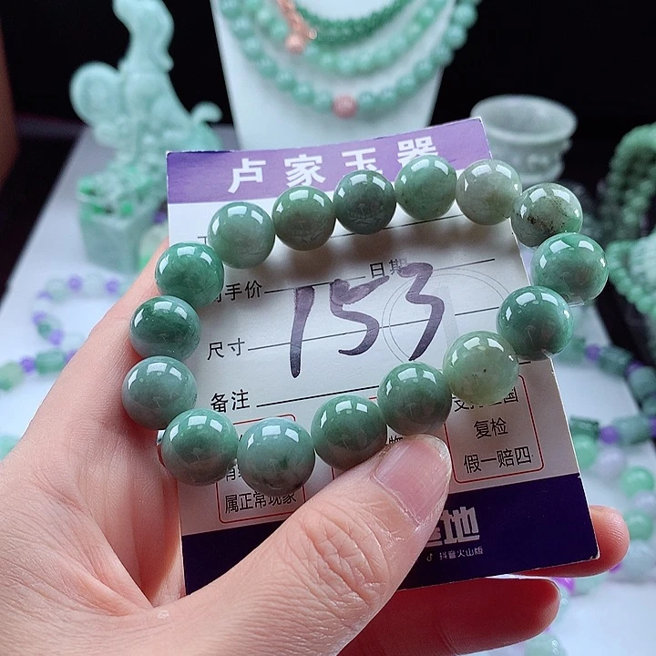 未镶嵌手链翡翠卡13.2