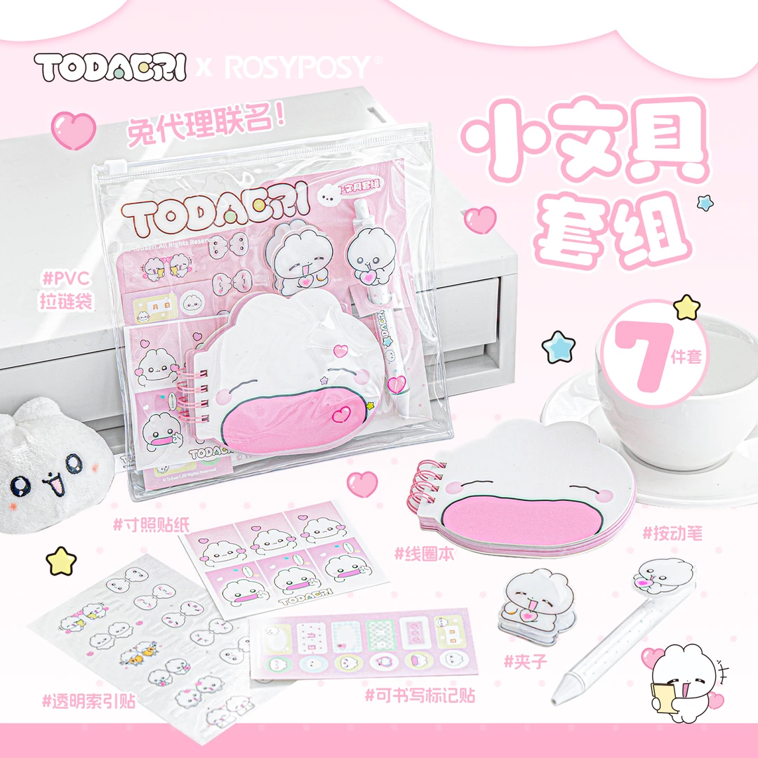 RosyPosy柔设文具套装兔代理联名学习用品套组入学礼物开学礼包