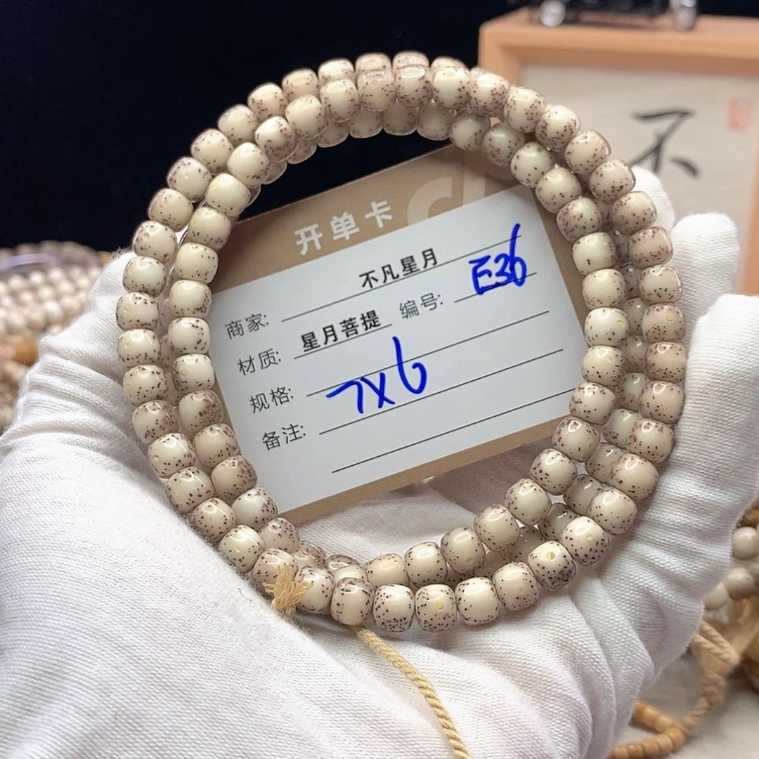 手串星月菩提11112222E36