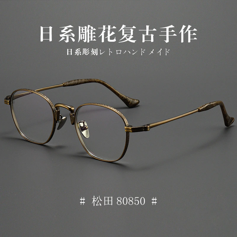 设计师款47高度数男松田眼镜复古花纹板材超轻男近视眼镜框眼镜架