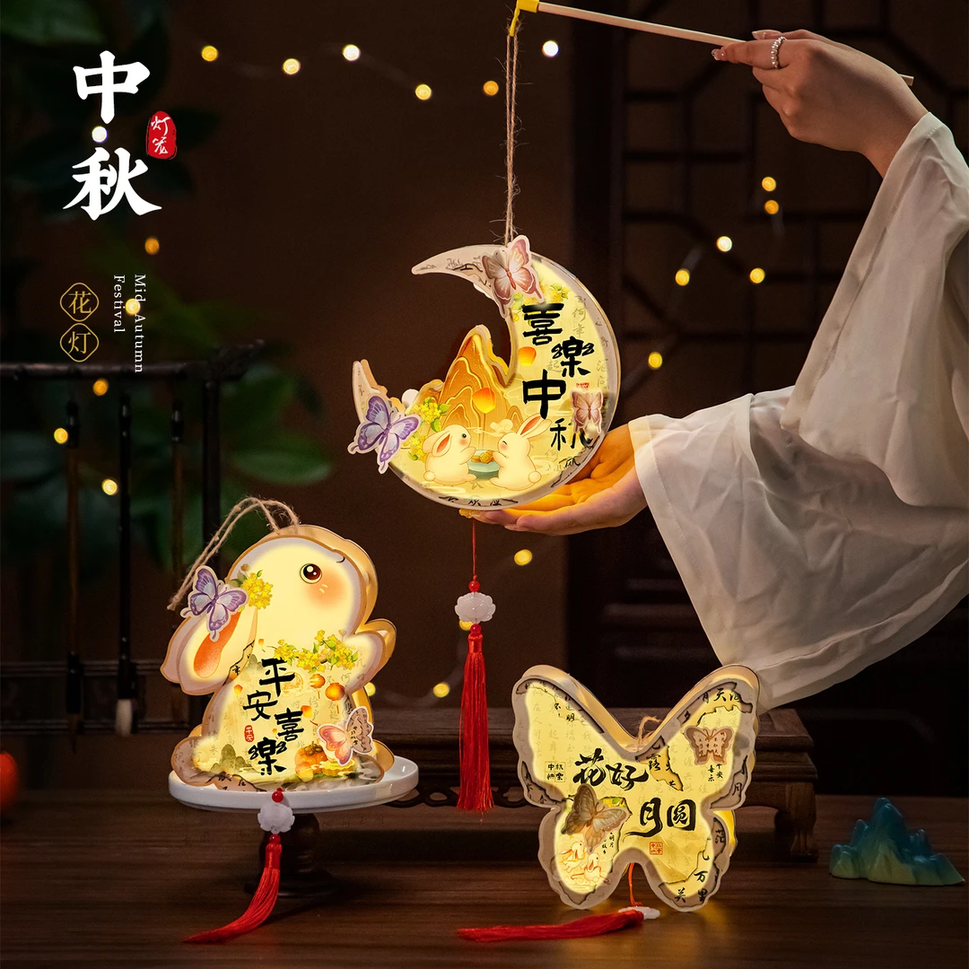 中秋节手提灯笼儿童2025新款装饰手工diy制作材料小兔子古风花灯