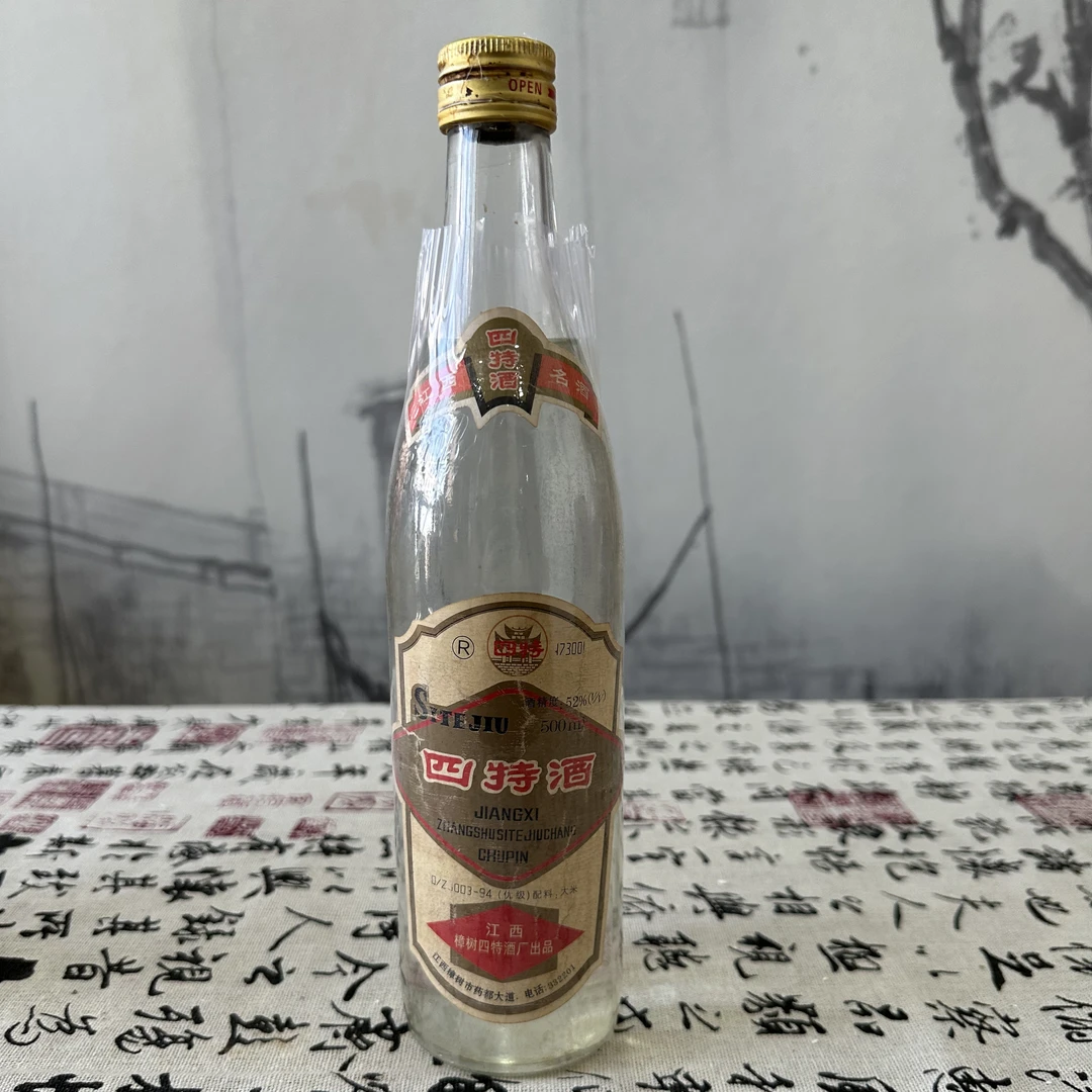 四特95-97年代螺口四特52度500ml
