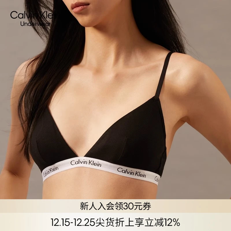 CK内衣女士简约提花舒适无钢圈软支撑可卸垫罗纹三角文胸