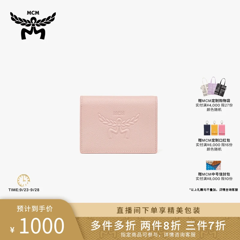 【琥珀流光】MCM HIMMEL迷你票夹证件卡包时尚简约小卡
