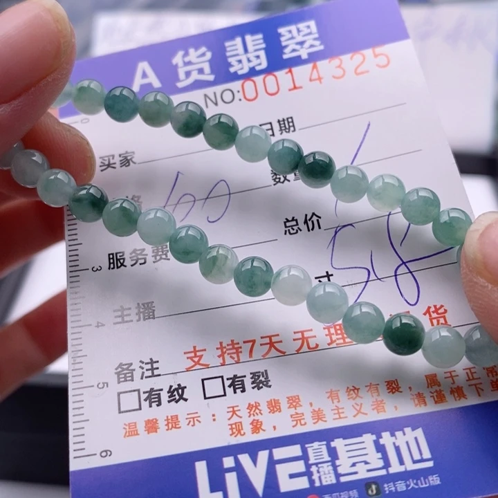 未镶嵌手链翡翠多样性
