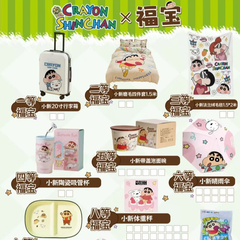 暖暖【拆卡】蜡笔小新系列福宝②