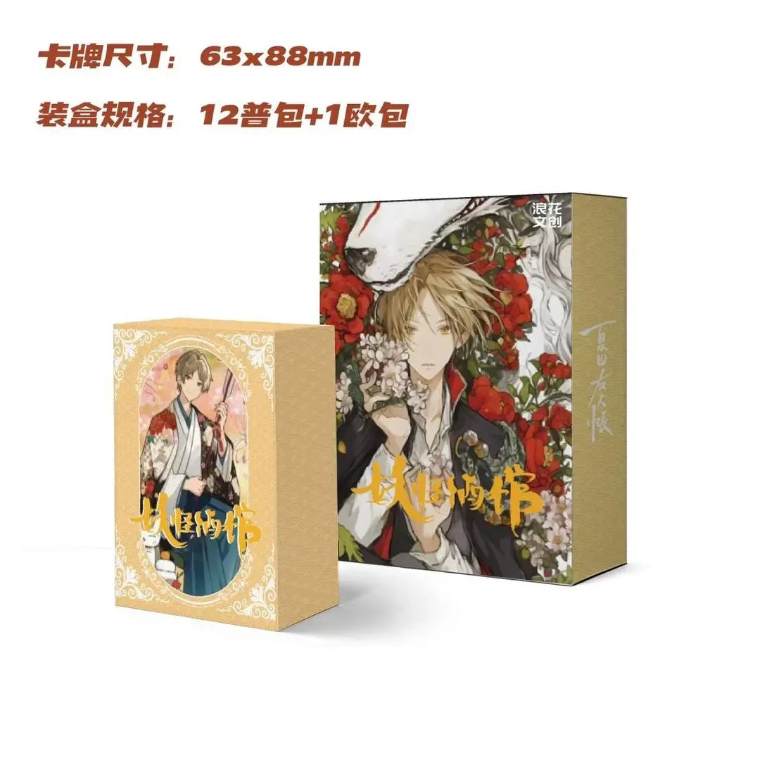 C【吃吃】空木手纪《夏目友人帐》国卡二创收藏卡牌盲盒（默认代拆)