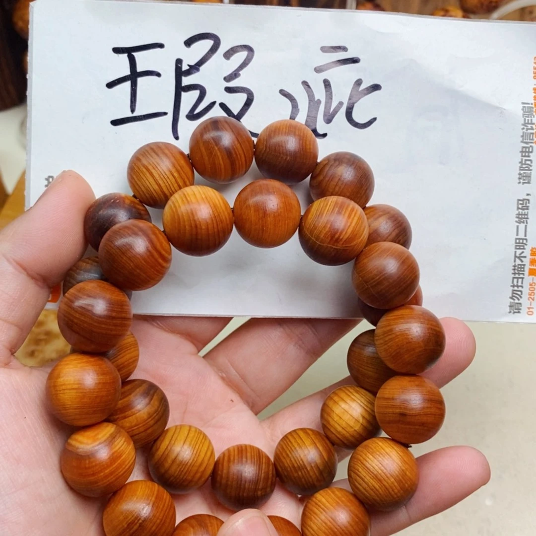 柏木（崖柏）瑕疵1.5。52
