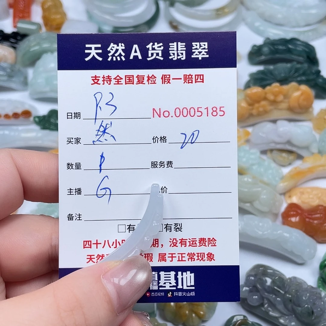 颈饰未镶嵌翡翠然