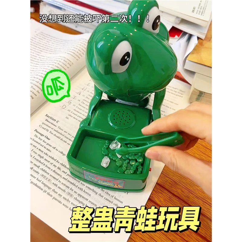 咬手青蛙玩具新奇特玩具整蛊恶搞减压偷骨头咬手青蛙聚会游戏玩具