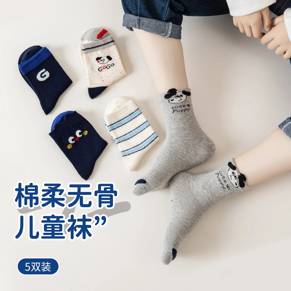 儿童袜子春秋款中筒袜四季款男女宝宝秋冬季透气吸汗棉袜卡通可爱