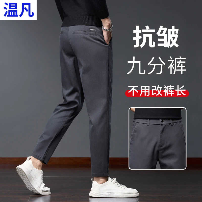 裤子男款坠感九分休闲裤男士2025春季新款修身直筒通勤百搭运动裤