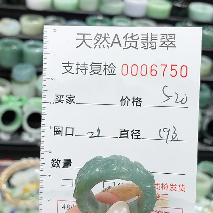 翡翠未镶嵌戒指戒指