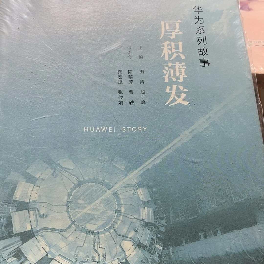 厚积薄发……………………锯口微瑕