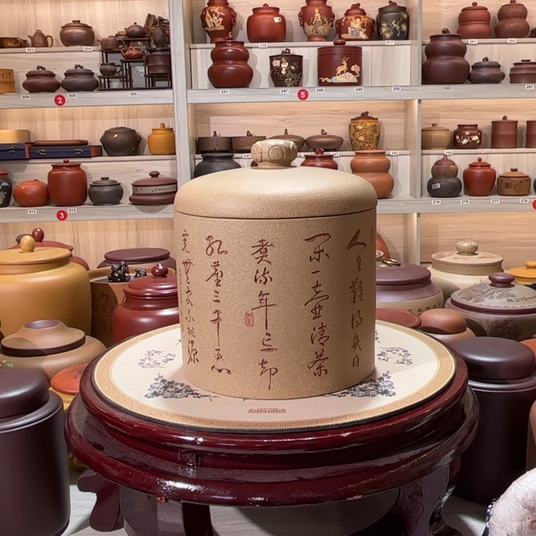 茶叶罐紫砂醒茶罐