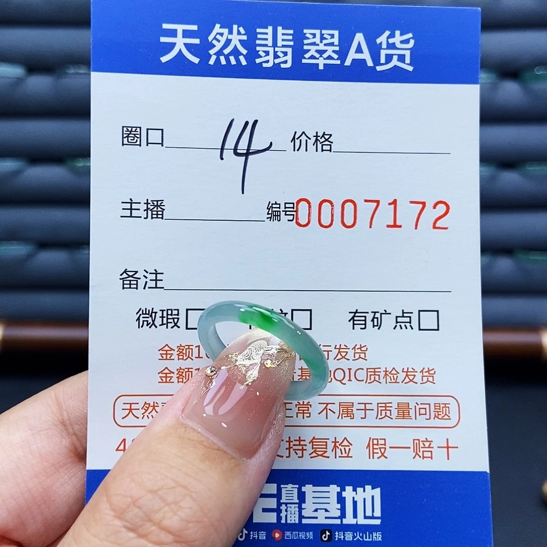 翡翠未镶嵌戒指戒指