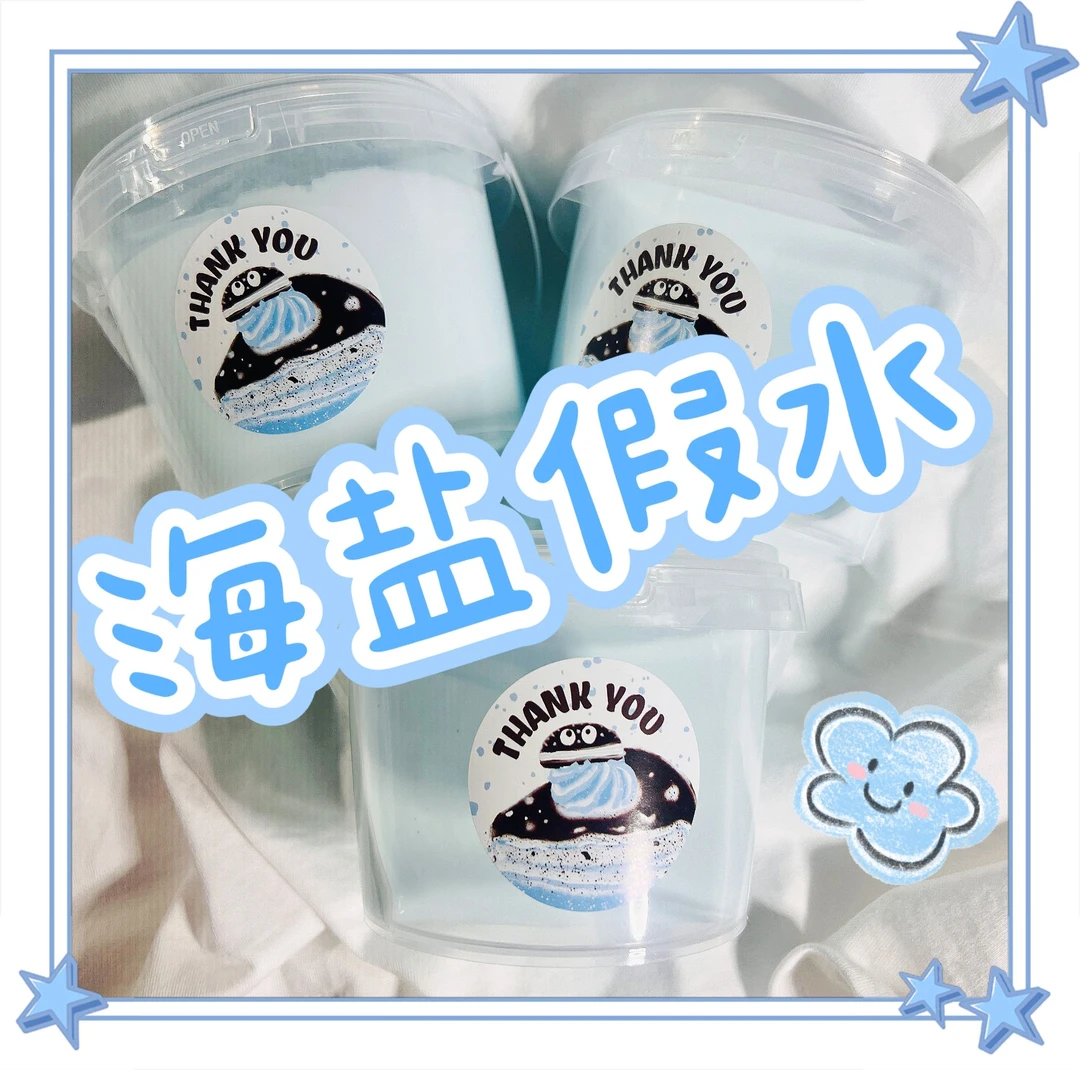 【海盐假水】500ml大桶假水玩具解压抱抱奶硅胶质地史莱姆起泡胶