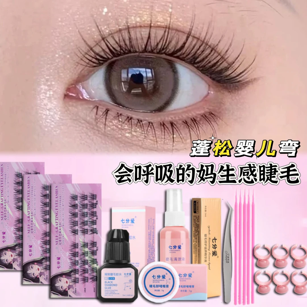 新升级！ 巴斯夫假睫毛新5D婴儿弯层次懒人款自然款仿真单簇