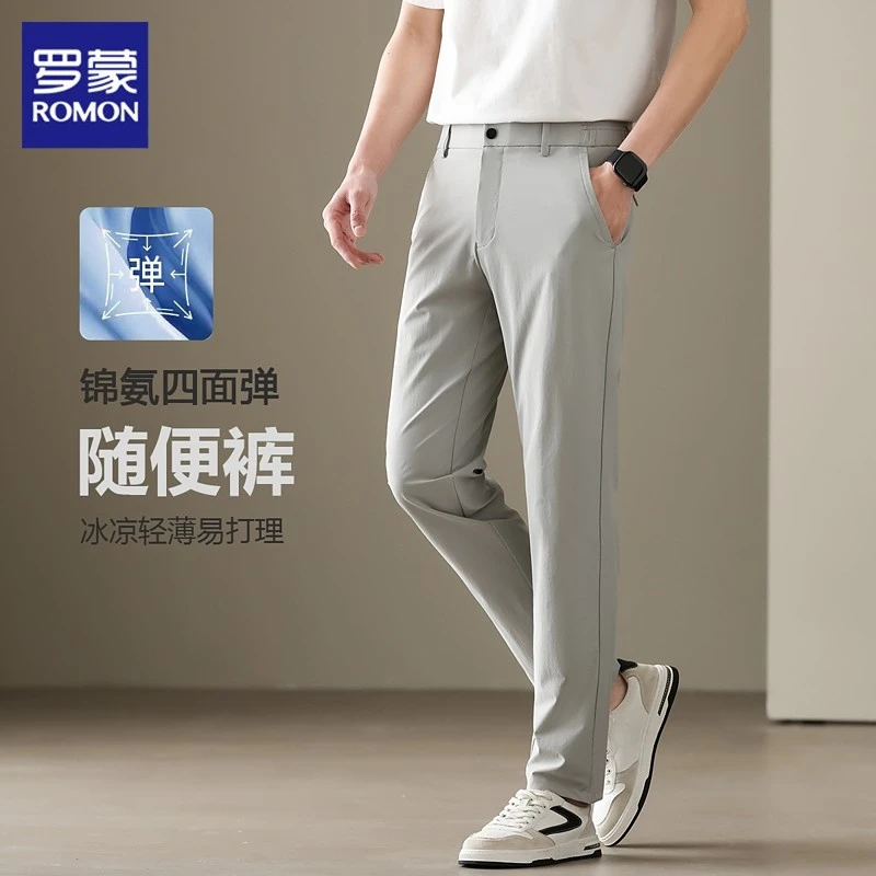 罗蒙冰丝休闲长裤男士夏季新薄款高端商务西裤弹力免烫直筒裤子男