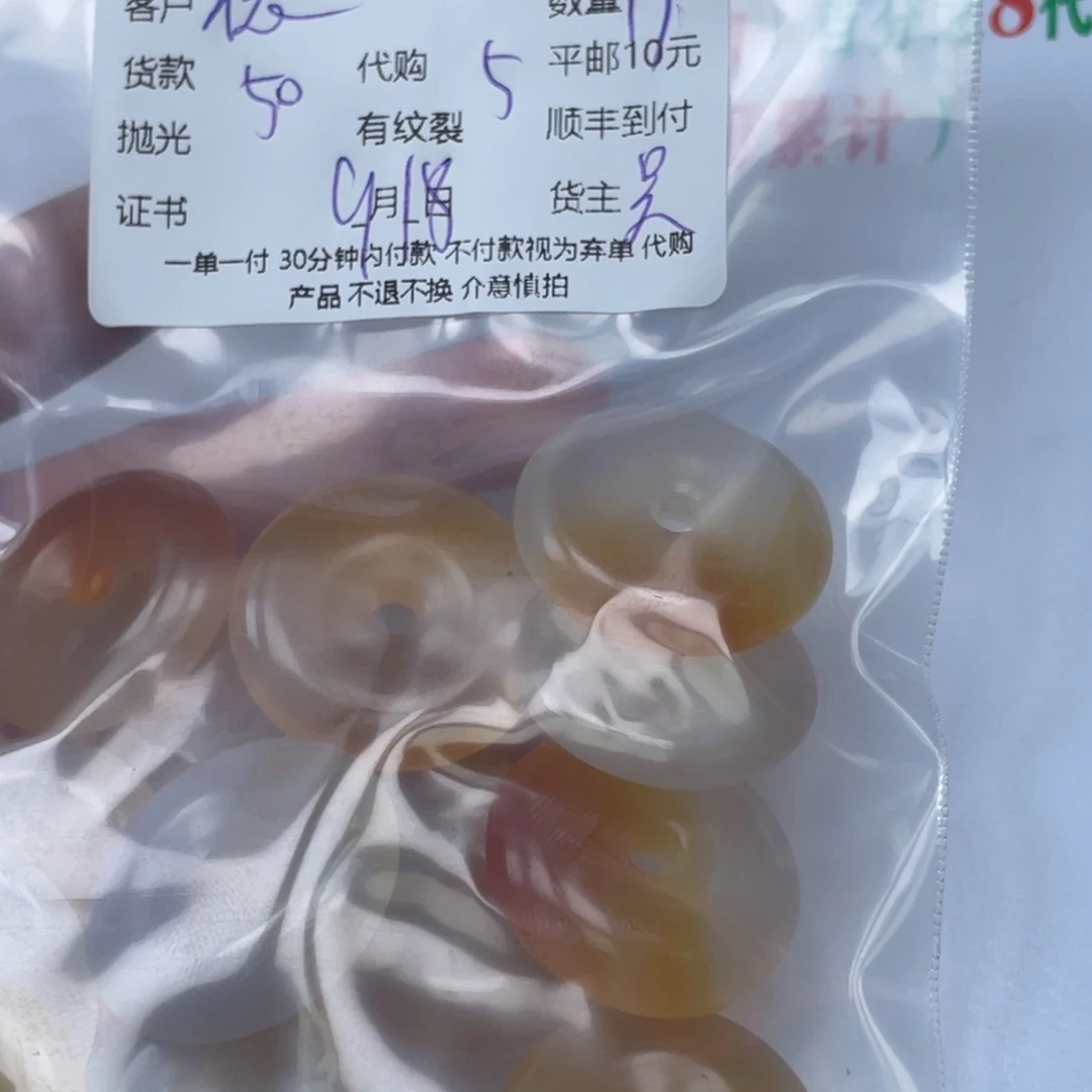 *****未镶嵌颈饰玛瑙/玉髓