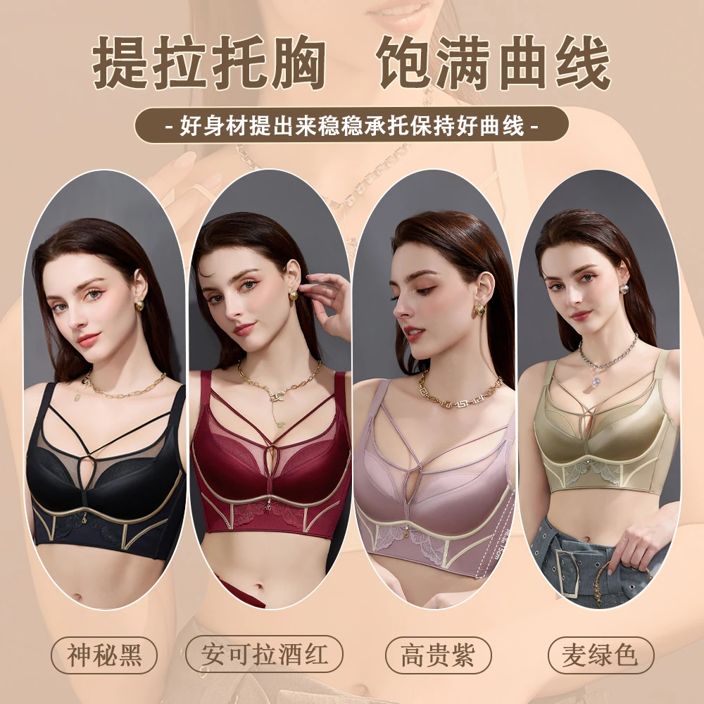 轻奢缎面无钢圈调整型聚拢镂空美胸性感内衣防下垂收副乳舒适文胸