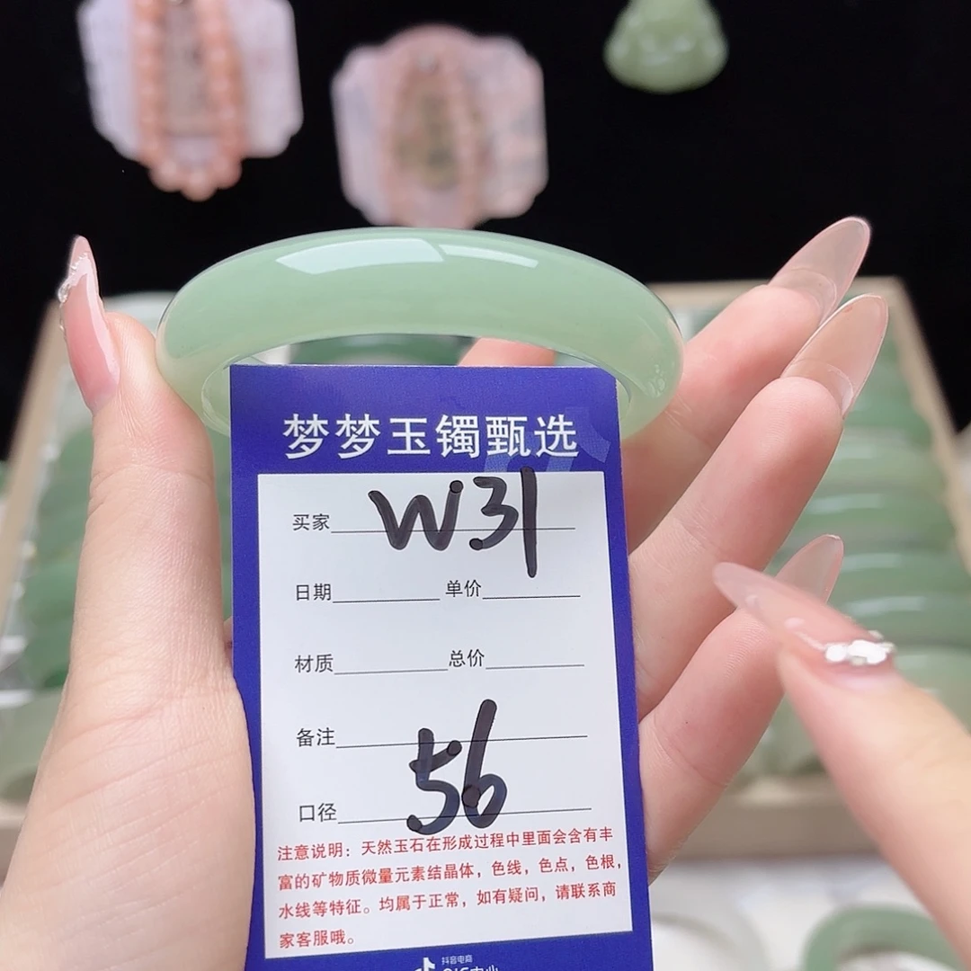 章****石英质玉未镶嵌手镯