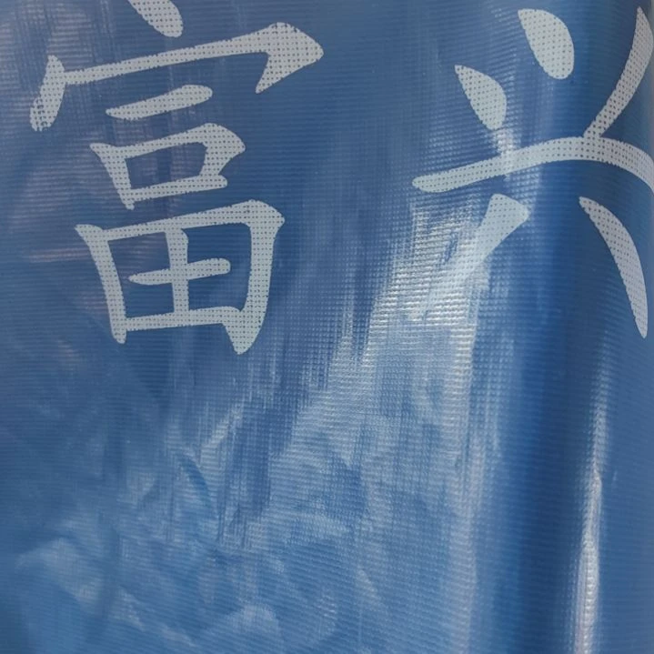富兴400克整副的刀刮布
