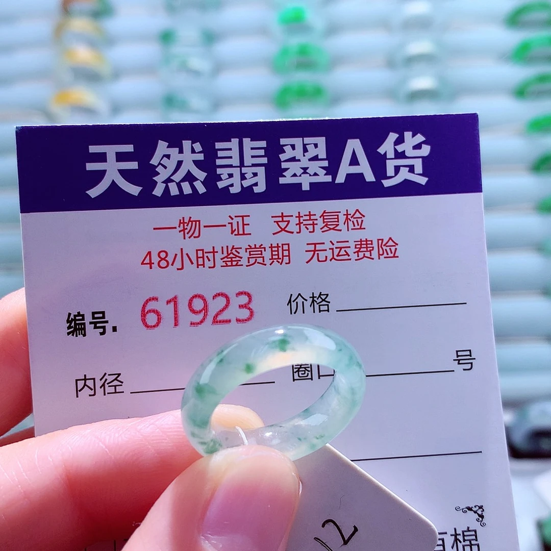 翡翠未镶嵌戒指天然翡翠