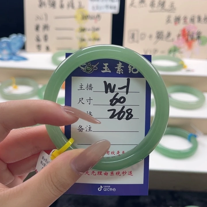 东陵石手镯未镶嵌
