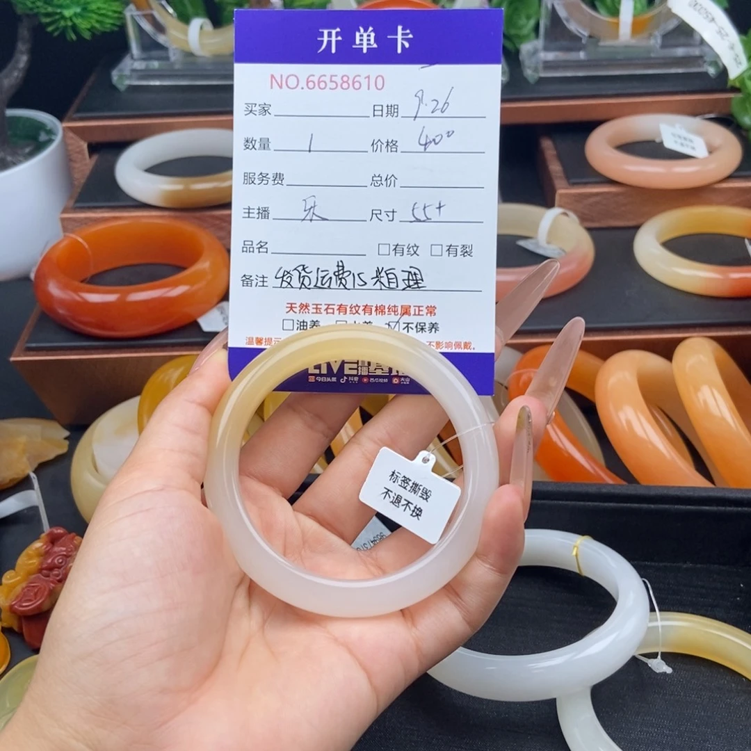 莓***³石英质玉（黄龙玉）未镶嵌手镯58610