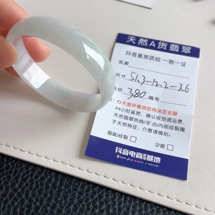 翡翠手镯未镶嵌翡翠