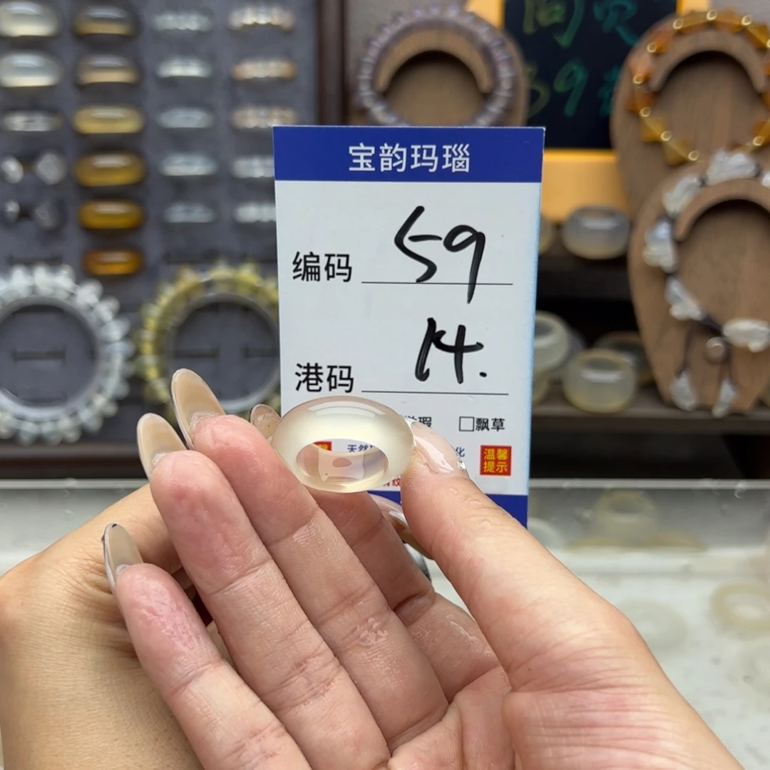 玛瑙/玉髓未镶嵌戒指