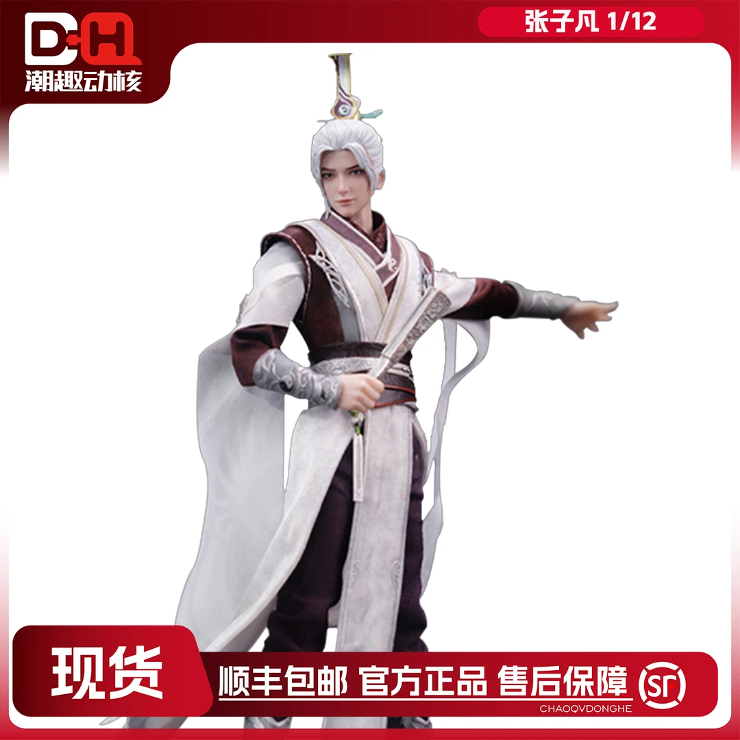朗宙正版现货1/12高17.5cm 画江湖之不良人-张子凡可动手办CC9128