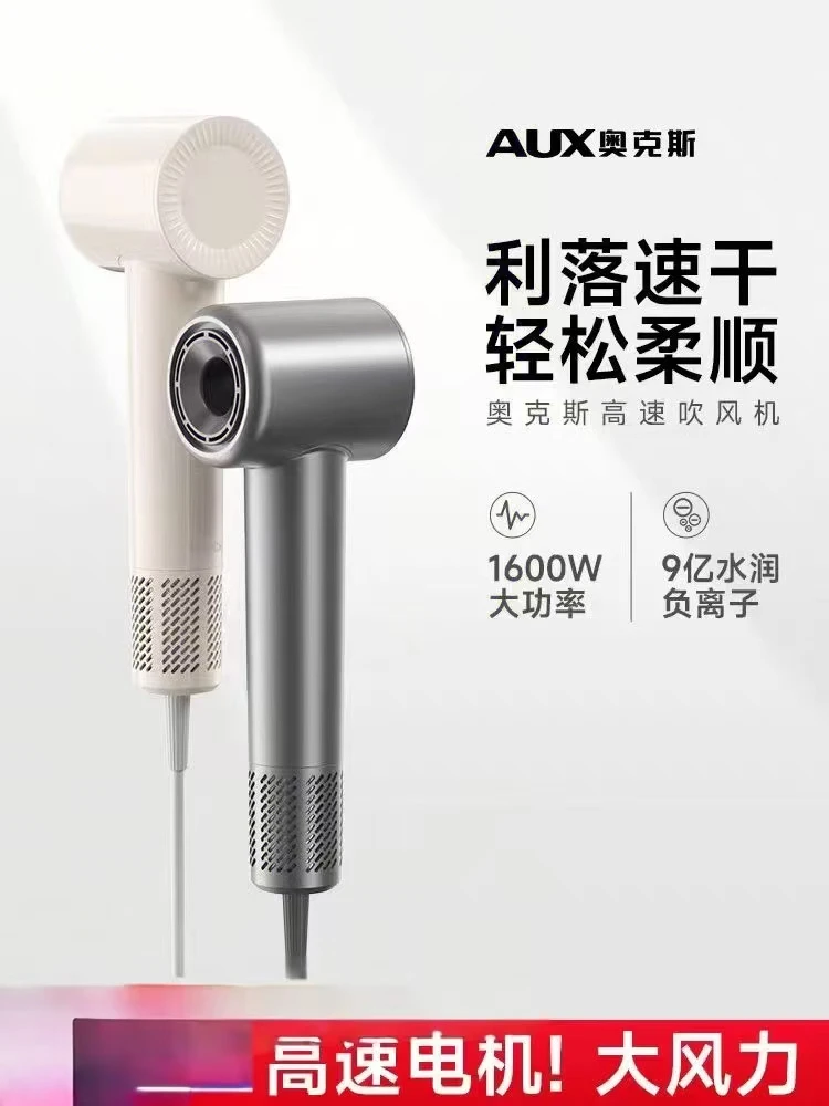 奥家新款大风力吹风机