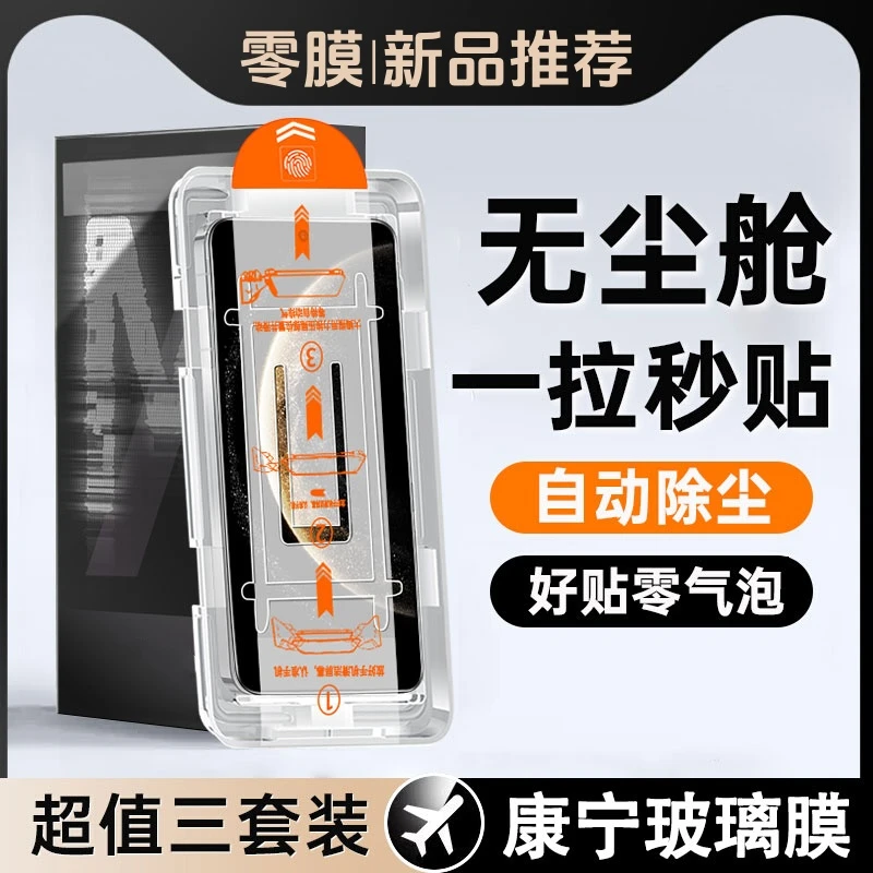 适用iQOOneo6se钢化膜Neo6se无尘舱秒贴高清全屏覆盖抗蓝光手机膜