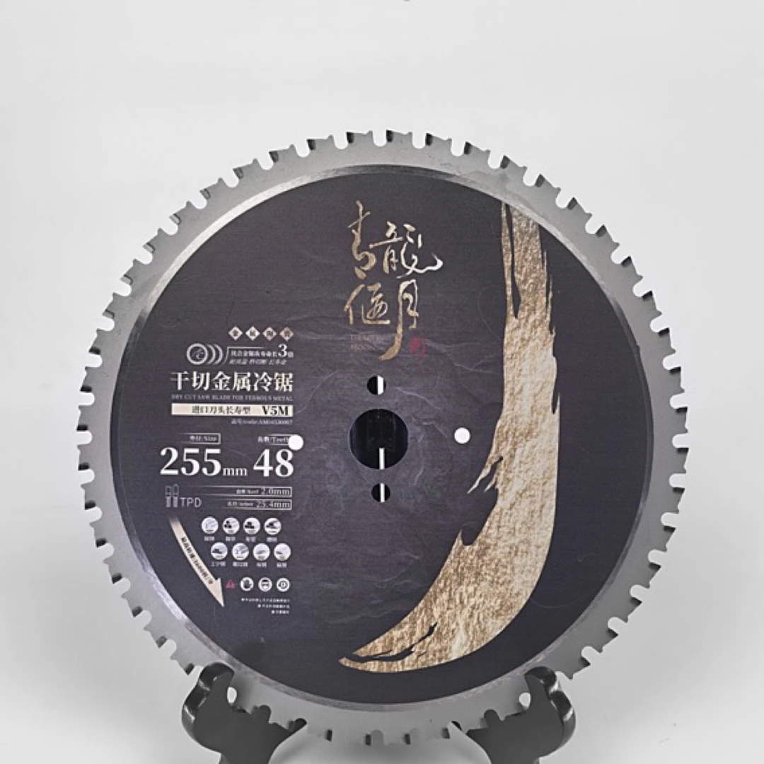 青龙偃月刀冷切锯片225mm