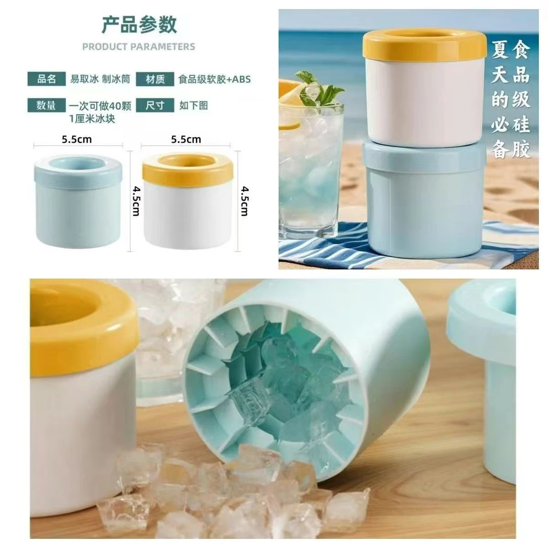 硅胶冰格冰块冰格速冻杯制冰盒自制家用冰桶圆筒存放冰格制冰模具