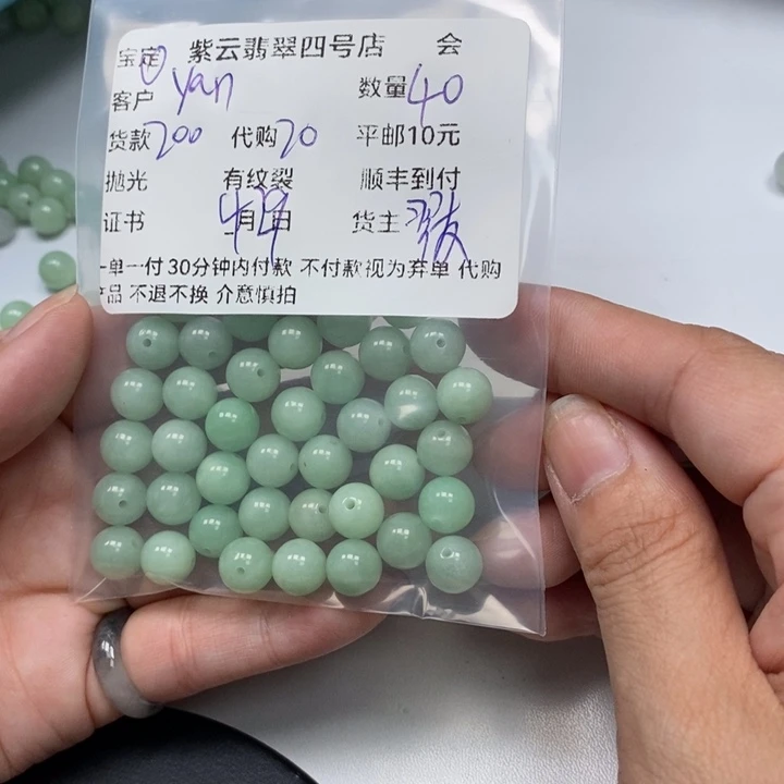 翡翠未镶嵌颈饰Y****?翡翠珠子