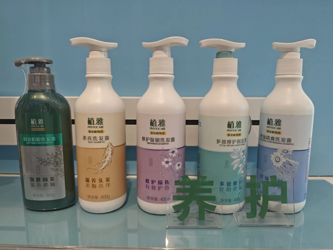 PHYTOCARE/植雅（全系列）洗发露、润发乳