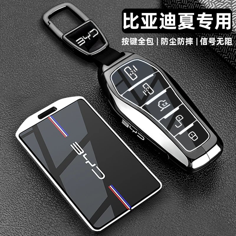 2025款比亚迪夏钥匙套25新款夏dmi卓越型专用金属车包扣改装壳男