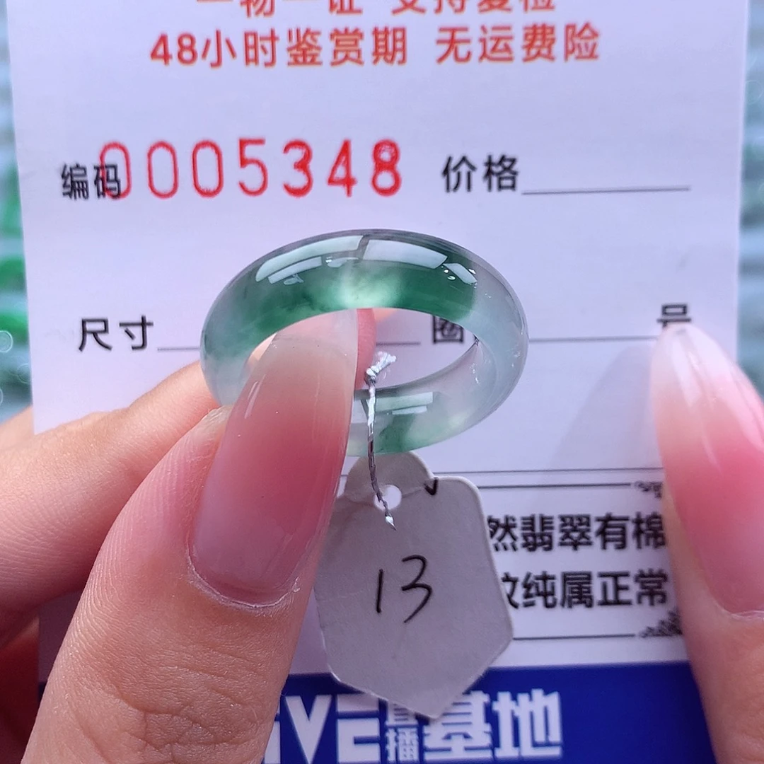 未镶嵌戒指翡翠天然