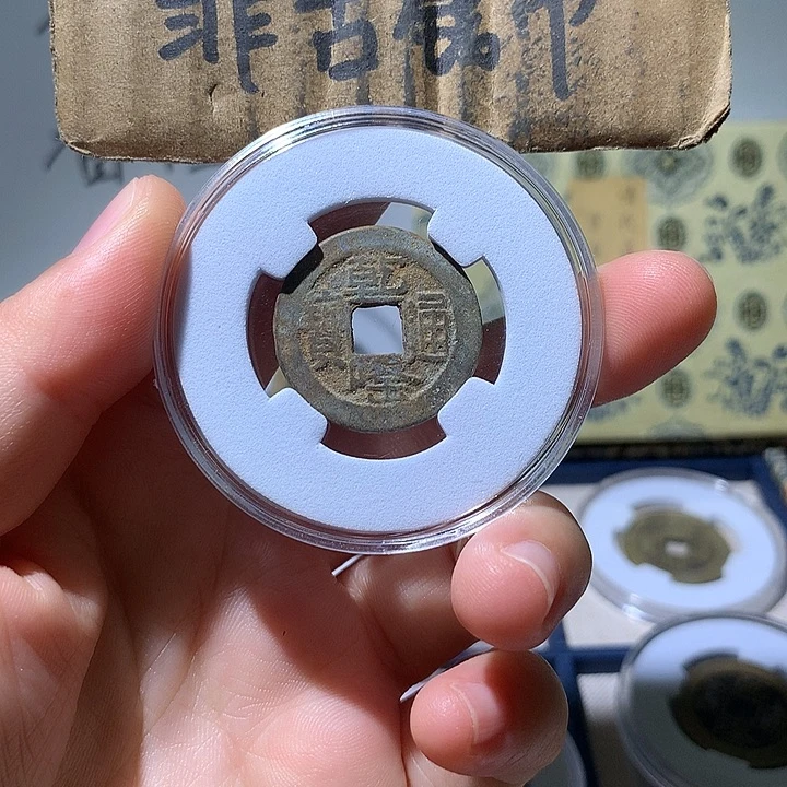 铜现代工艺品乾隆通宝