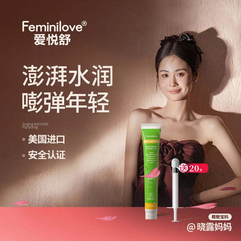 Feminilove爱悦舒女性私密保养凝胶乳酸杆菌小绿管凝胶