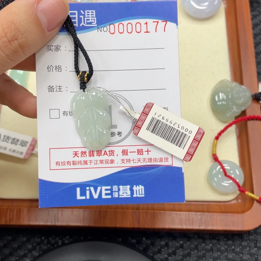 颈饰未镶嵌翡翠翡翠吊坠x0177