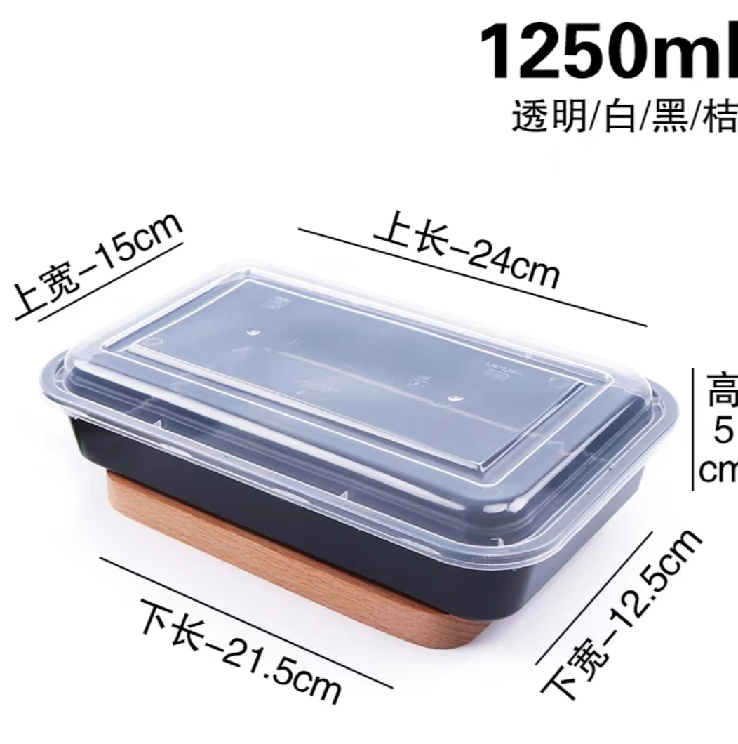 1250毫升茄子打包盒、烧烤打包盒