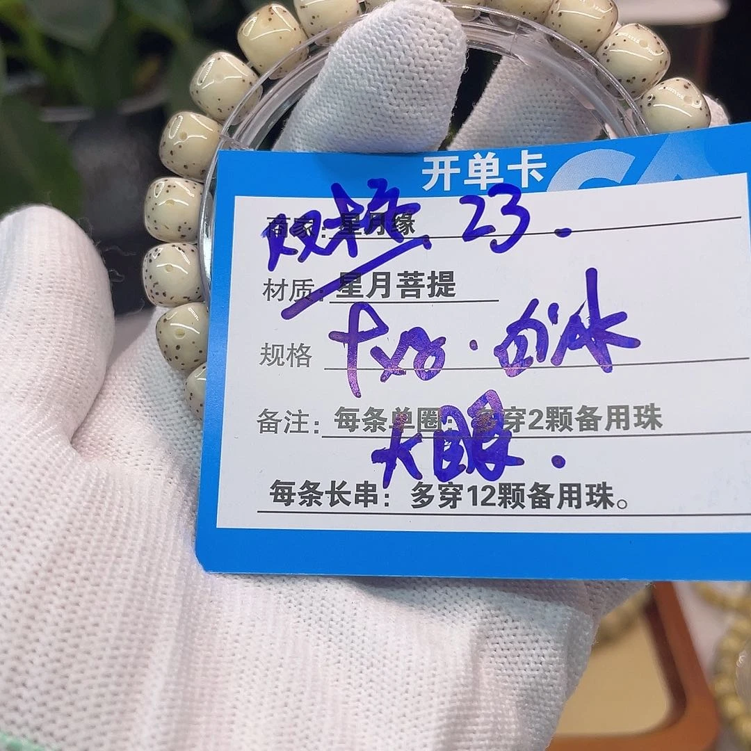 吊坠星月菩提23:::;;;;;;