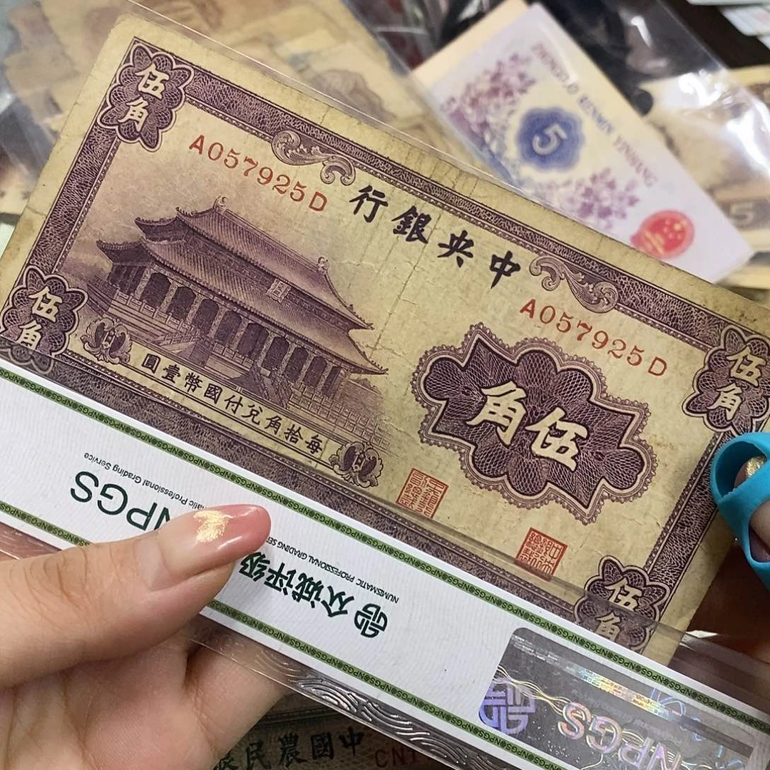 退市钱币原图发货一张