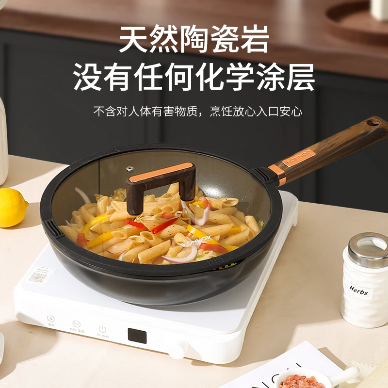 DONNOR24cm富丽陶瓷黑色煎炒锅不粘锅全灶具通用