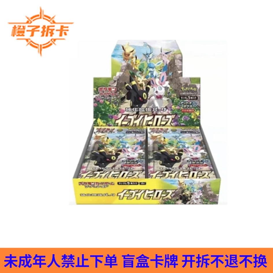 日版 伊布S6A S9 S7D【平拆】手绘伊布皮卡丘集换式卡牌【代拆】