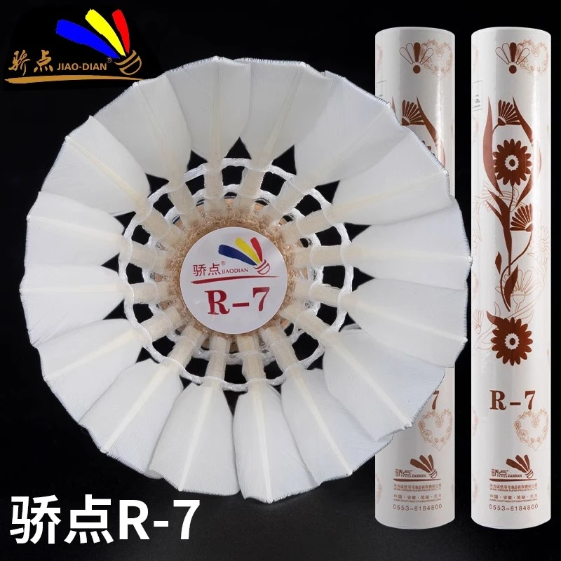 正品骄点焦点R7训练专用送手胶比赛专用羽毛球耐打羽毛球耐打推荐